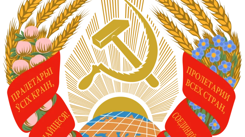 Znak Běloruské sovětské socialistické republiky z let 1981 až 1991