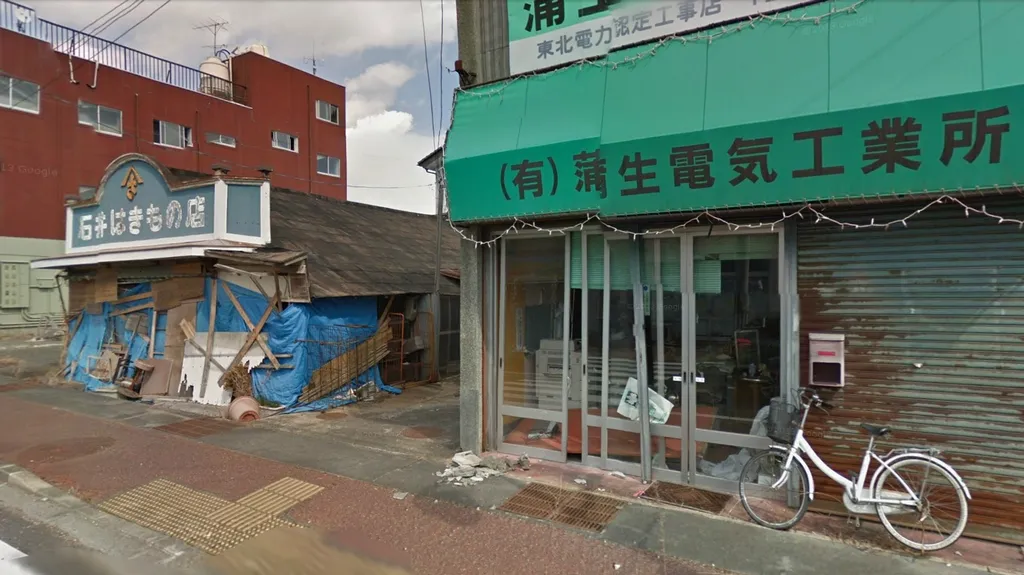 Namie na Street View