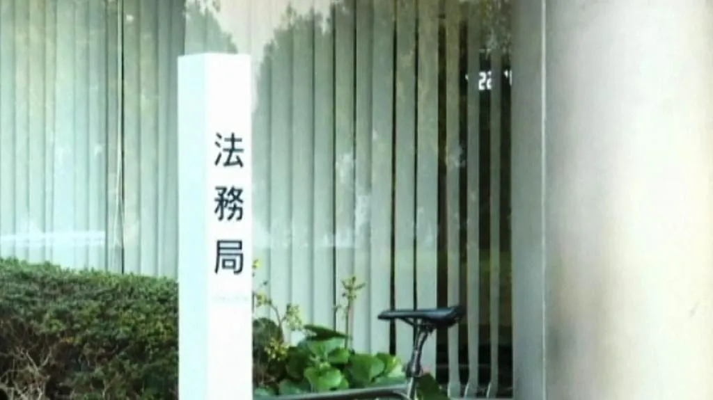 Japonsko