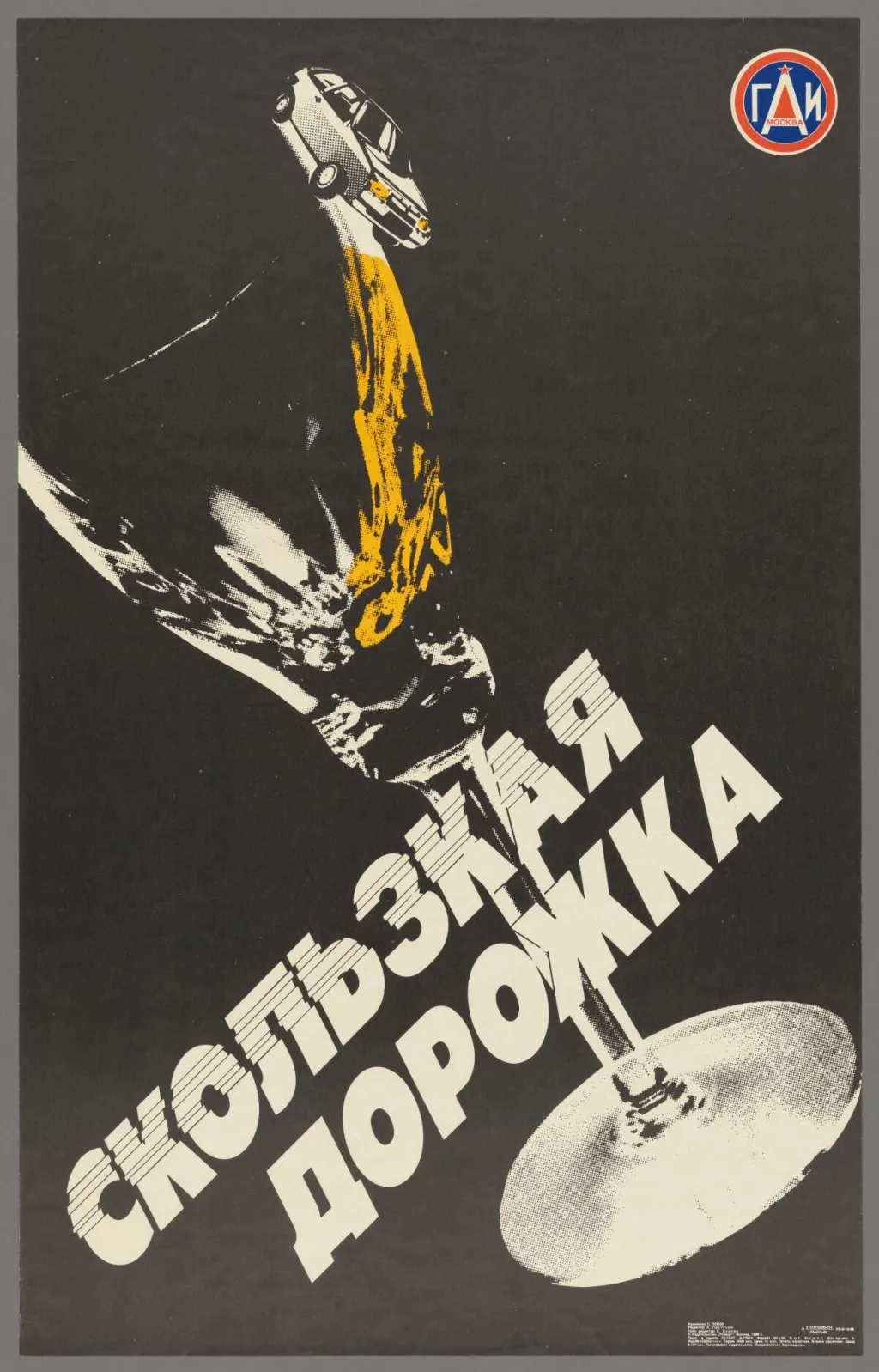 "Na šikmém svahu" je ukázka sovětské propagandy z doby přestavby. Michail Gorbačov se tehdy snažil roku 1985 snížit alkoholismus, který byl (nejen) tehdy rozšířený. Tento plakát upozorňoval na rizika řízení za volantem
