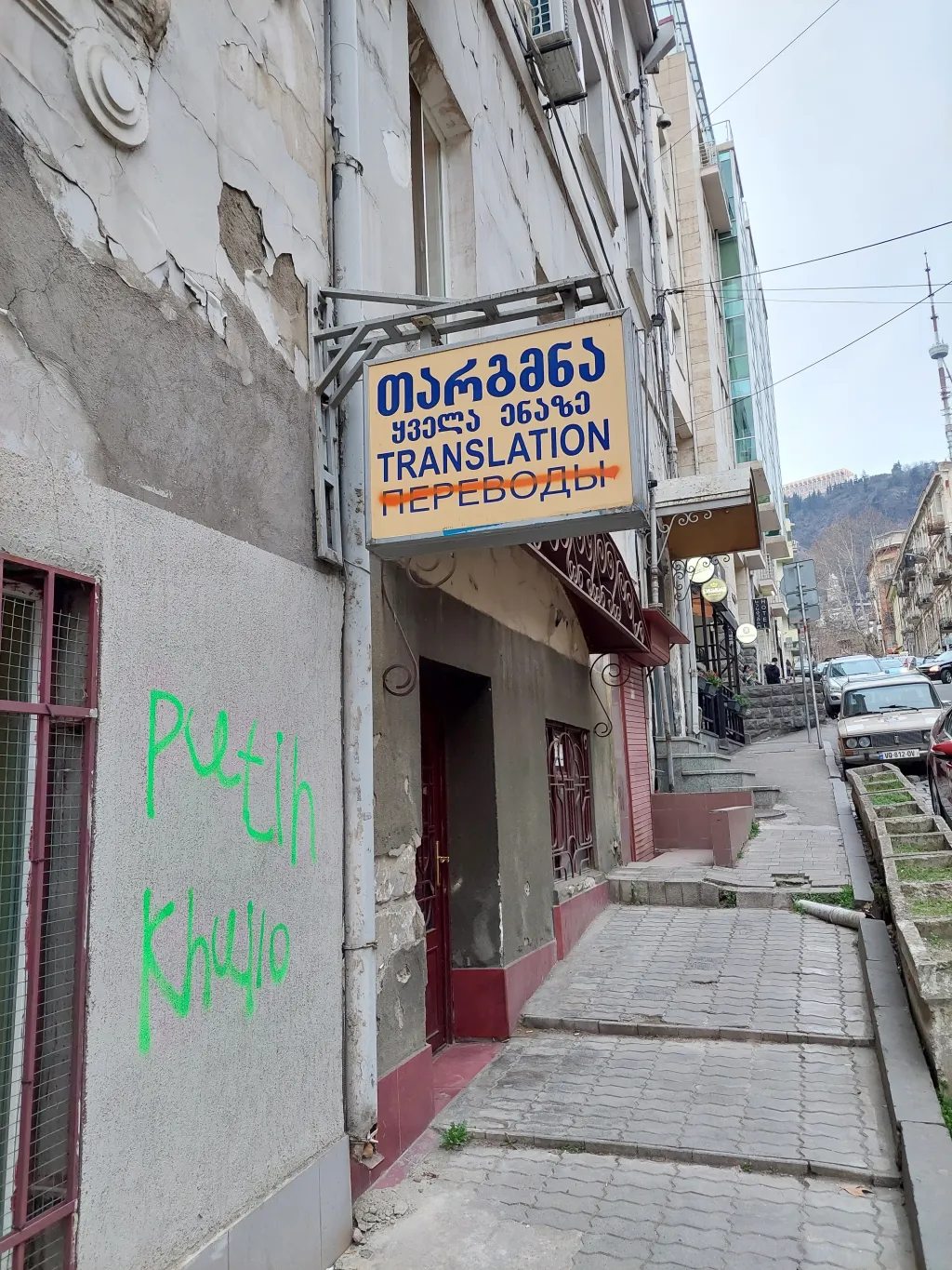 Zeleně na zdi „Putin je ču**k“, na vývěsním štítu přeškrtnutá ruská verze slova „Překlady“