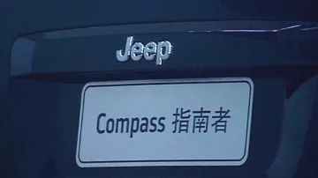 Jeep prodávaný v Číně