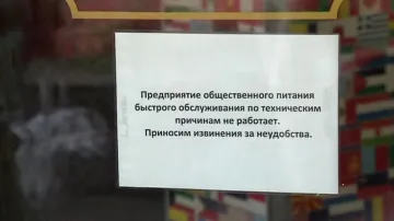 Uzavřená moskevská restaurace McDonald's