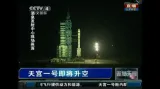 Start čínské rakety Dlouhý pochod