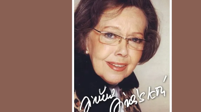 Renáta Novotná / Jiřina Jirásková