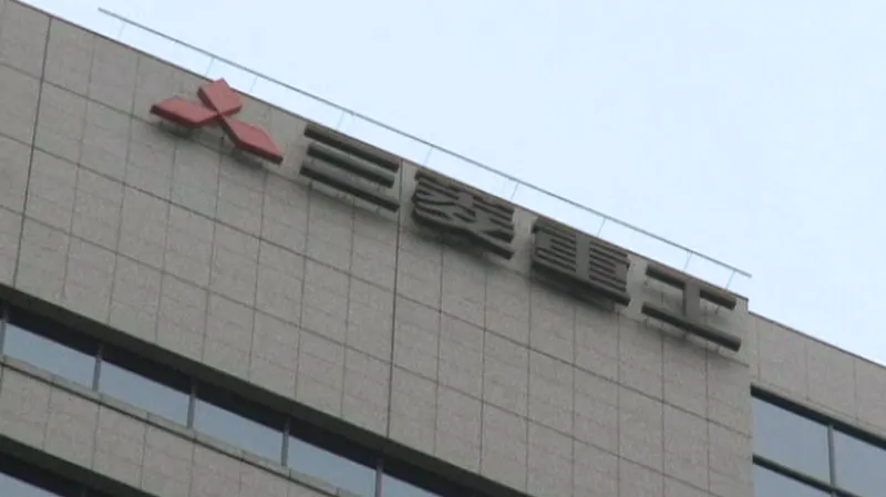 Mitsubishi Heavy Industries