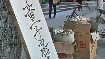 Pouliční prodej vaječné speciality v čínském Tung-Jangu