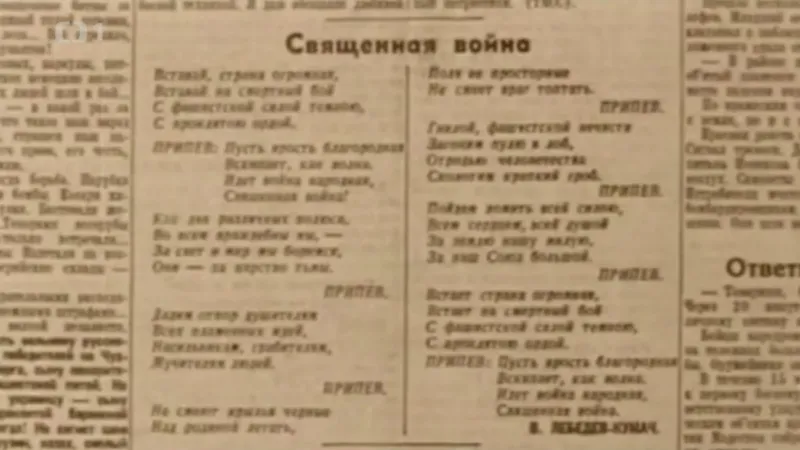 Text Svaté války v novinách Izvestija v červnu 1941