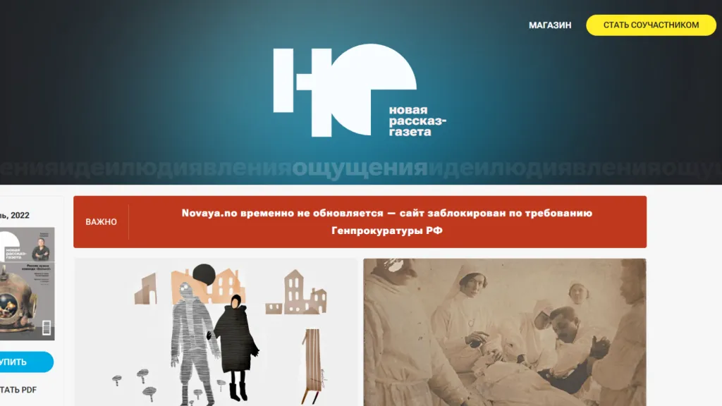 Novaja rasskaz-gazeta