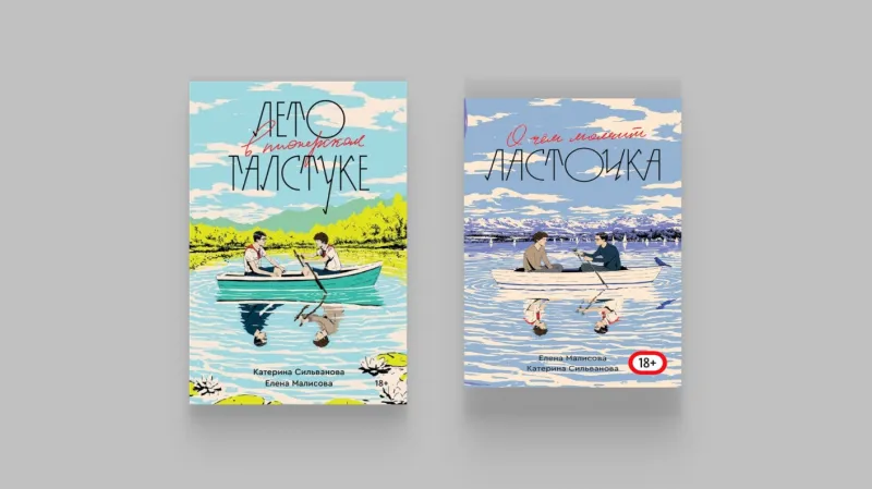 Knihy Léto v pionýrském šátku a O čem mlčí Vlaštovka