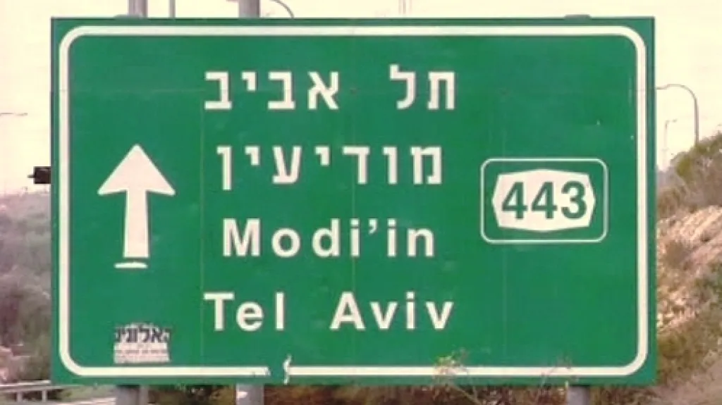 Izraelská dálnice do Tel Avivu