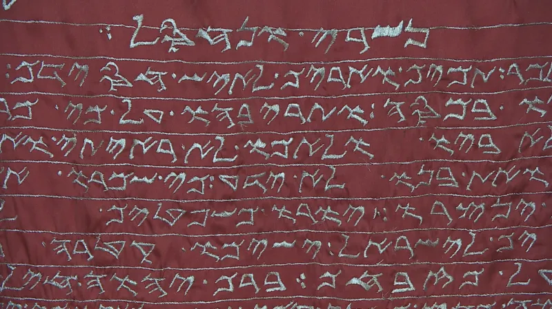 Jedna ze svatých knih Samaritánů