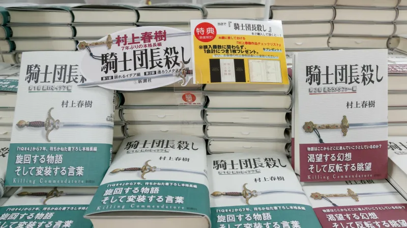 Killing Commendatore - nová kniha Harukiho Murakamiho