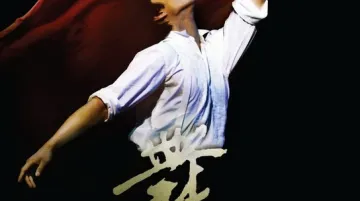 Poslední Maoův tanečník - detail plakátu