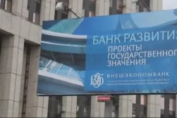 Česko pravomocně obstavilo peníze ruské banky, jejíž šéf má blízko k Putinovi