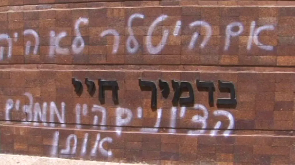 Zhanobený památník Jad vašem