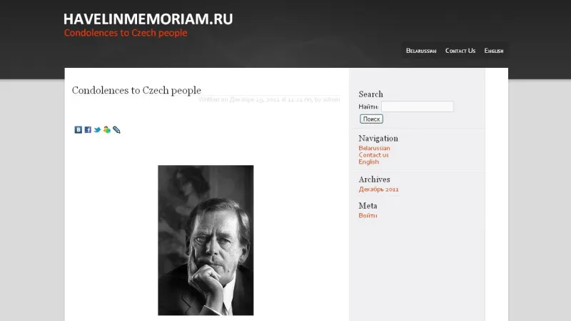 Webová stránka havelinmemoriam.ru
