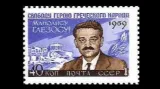 Manolis Glezos na známce
