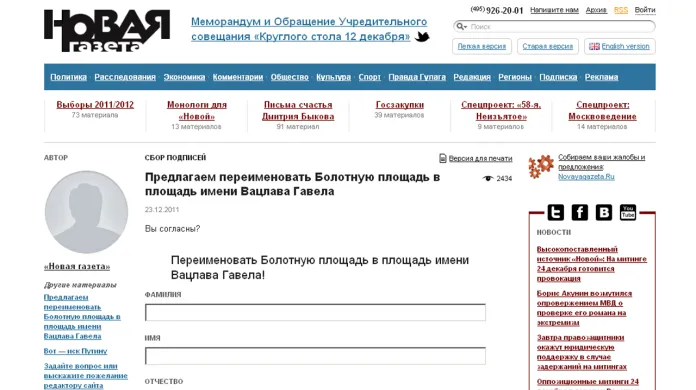 Novaja gazeta sbírá podpisy pro návrh na přejmenování  moskevského náměstí