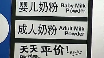Čínské sušené mléko