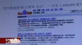 Google a Čína se snaží urovnat spor o cenzuru