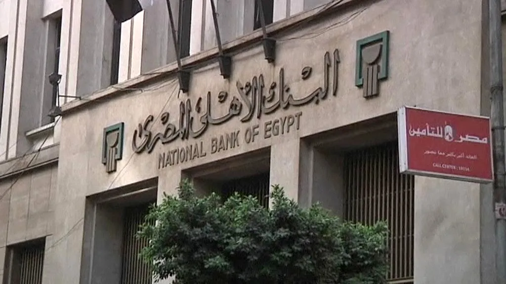 Egyptská národní banka