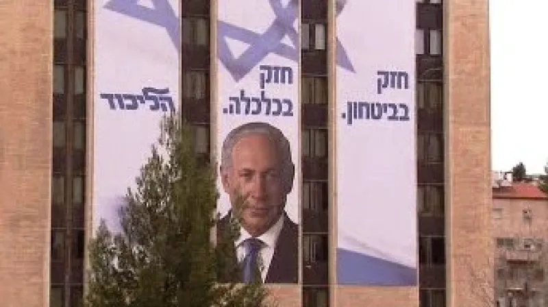 Izraelská předvolební kampaň