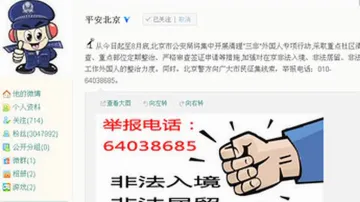 Hlaste podezřelé cizince, vybízí občany čínská policie