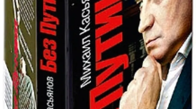 Kniha Michaila Kasjanova o Borisi Jelcinovi