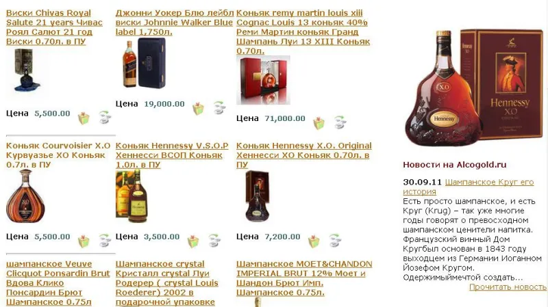 Internetový prodej alkoholu
