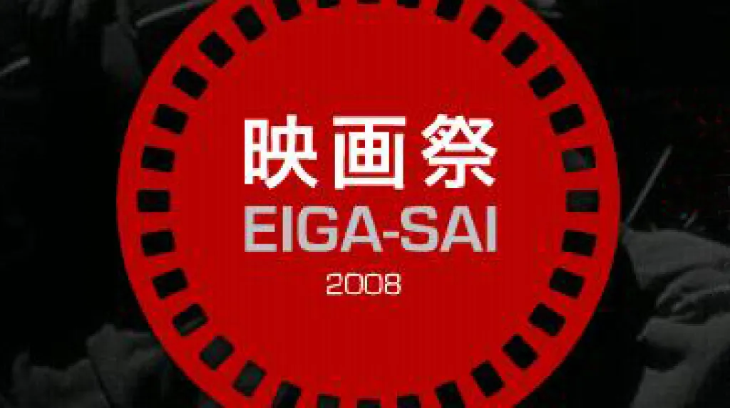 Eiga-sai