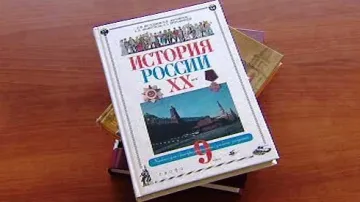 Ruské učebnice dějepisu