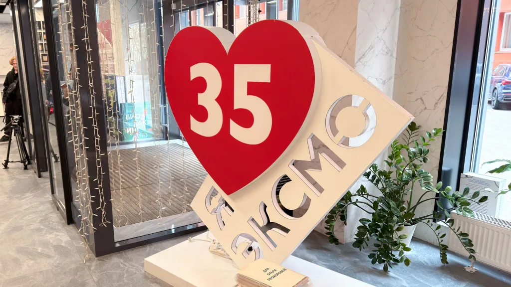 Banner „Miluju Eksmo“ v budově nakladatelství v Moskvě (2026)