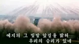 Reportáž o situaci na Korejském poloostrově