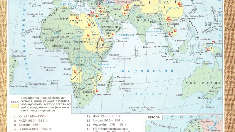 Ve školním atlase se ruské děti dozvídají, že SSSR poskytl vojenskou pomoc politickým hnutím například v ČSR 1968, Maďarsku 1956, NDR 1961 nebo Afghánistánu 1979-1989.