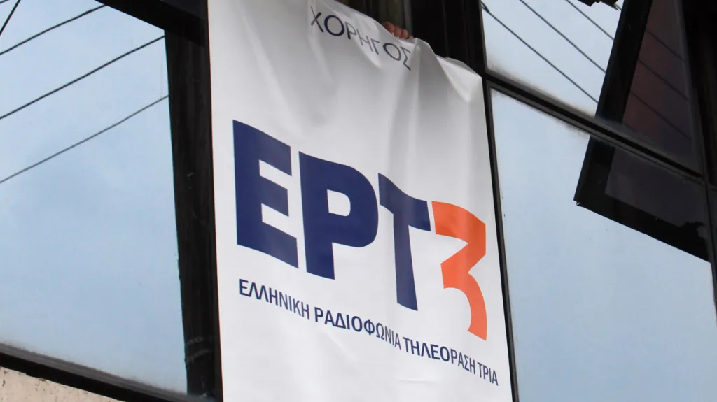 Řecká televize ERT