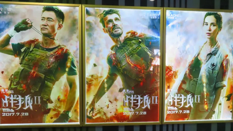 Plakáty na film Wolf Warrior II