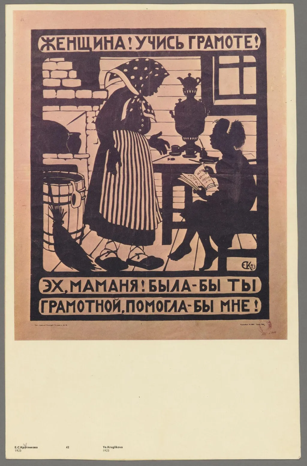 Plakát napodobující dřevotisk je snahou vymýtit v zemi negramotnost - dívka říká: "Ach, maminko, kdybys tak uměla číst a psát, mohla bys mi pomoci!"