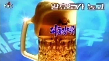 Severokorejská reklama na pivo