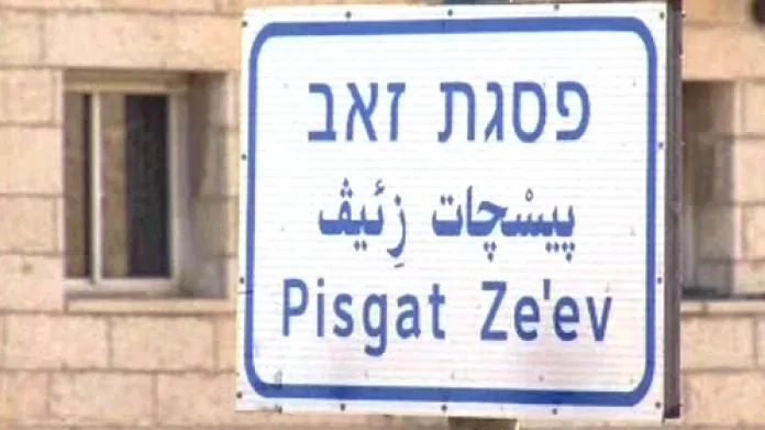 Židovská čtvrť v Jeruzalémě