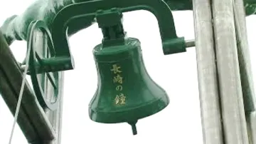 Zvon v Nagasaki