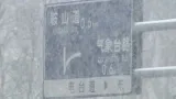 Sníh ochromil dopravu v Číně