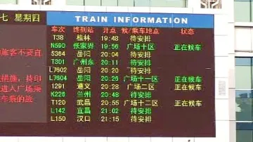 Čínské nádraží