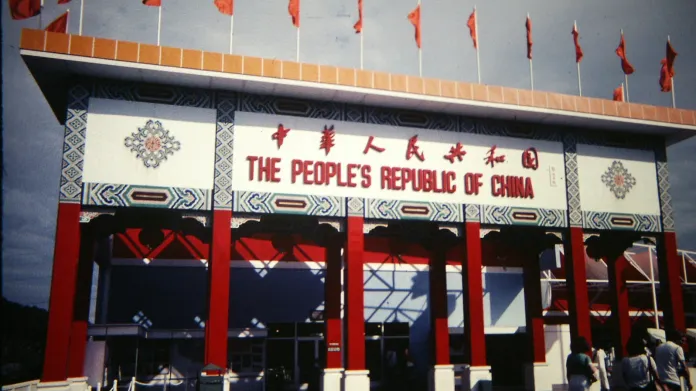 Čínský pavilon na Světové výstavě roku 1982