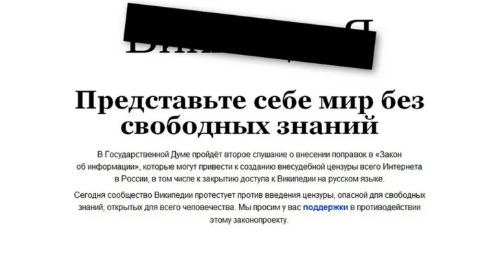 Ruská verze Wikipedie byla uzavřena