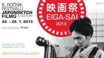 Eiga-sai 2013 / plakát
