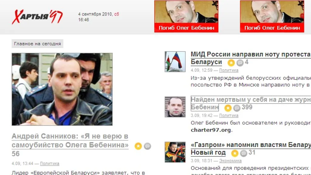Opoziční běloruský web Charta 97