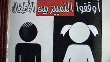 Postavení žen v Jemenu