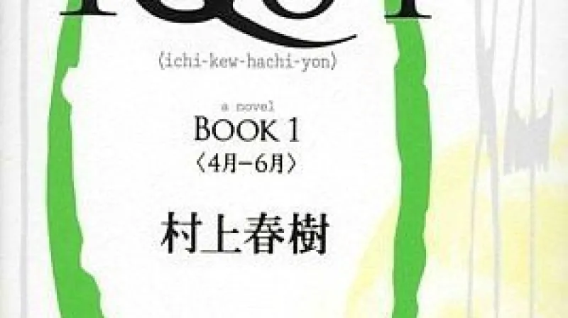 Přebal knihy Haruki Murakamiho 1Q84