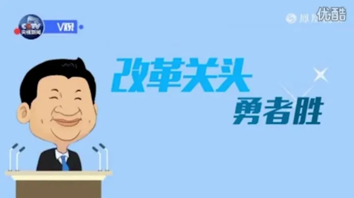 Propaganda čínského prezidenta Si Ťin-pchinga
